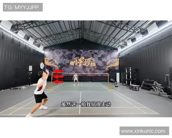 羽毛球比赛技术动作与战术配合